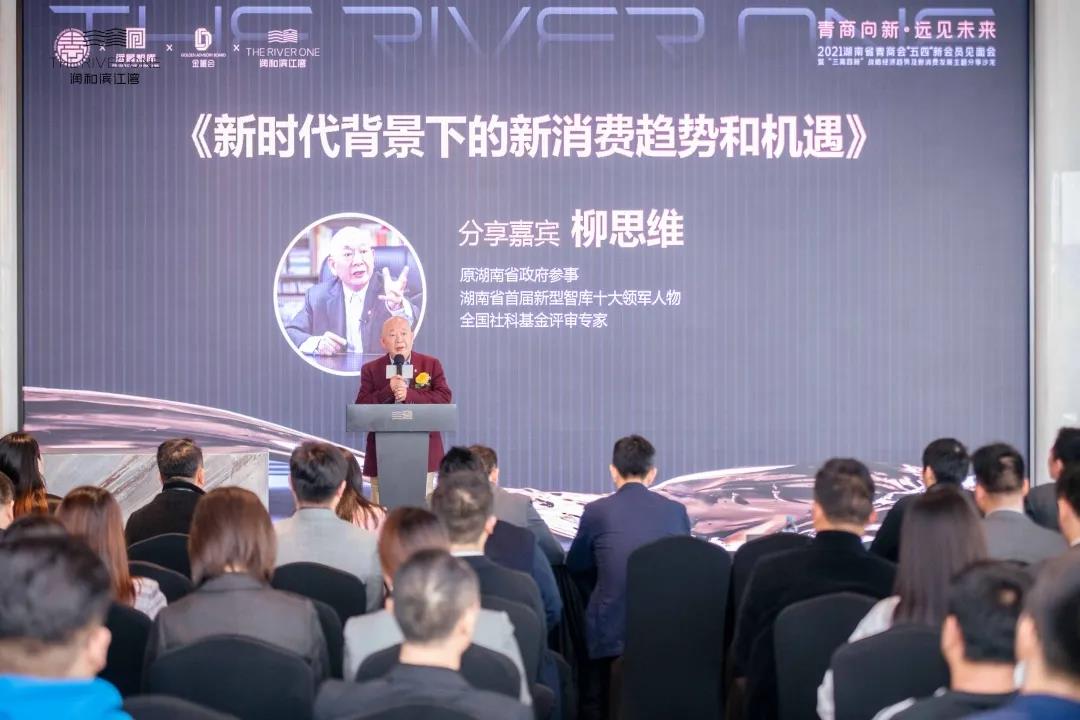著名經(jīng)濟(jì)學(xué)者柳思維：新發(fā)展格局下，新消費(fèi)的九大趨勢(shì)